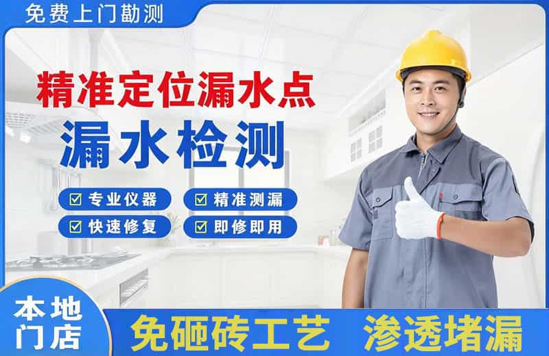 仁化精准测漏点