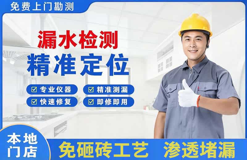 仁化漏水检测精准定位