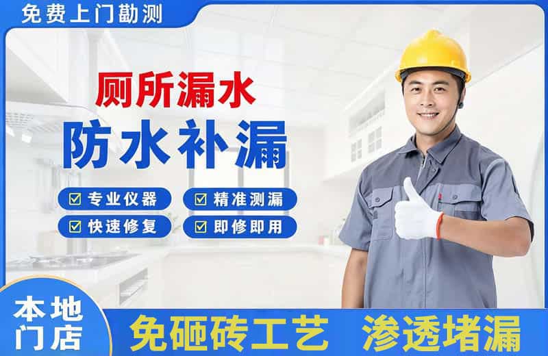 仁化厕所漏水维修